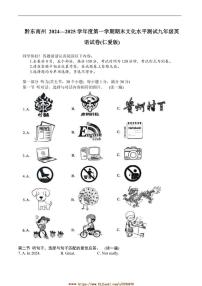 2024～2025学年贵州省黔东南苗族侗族自治州九年级上1月期末考试英语试卷(含答案)