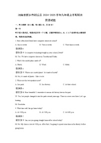 2024-2025学年河南省新乡市封丘县九年级上学期期末英语试卷（解析版）