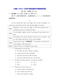 人教版（2024）七年级下册英语期末学情调研测试卷（含答案）