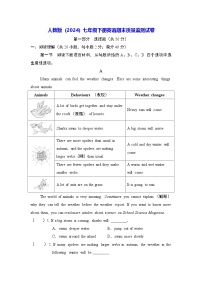 人教版（2024）七年级下册英语期末质量监测试卷（含答案）