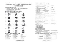 黔东南州2024—2025学年度第一学期期末文化水平测试七年级英语试卷