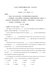 八年级英语开学摸底考（深圳专用）-2024-2025学年初中下学期开学摸底考试卷.zip