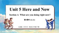 英语Unit 5 Here and Now课文配套ppt课件