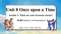 英语人教版（2024）Unit 8 Once upon a Time教课课件ppt