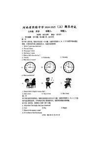 河南省实验中学2024-2025学年七上期末考试英语试题及参考答案