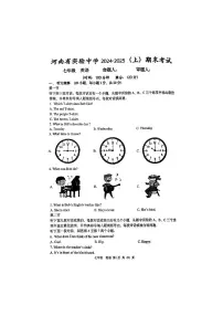 河南省实验中学2024-2025学年七上期末考试英语试题及参考答案
