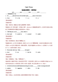 初中英语沪教牛津版(五四制)八年级下册（新版）Unit 2 Water优秀一课一练