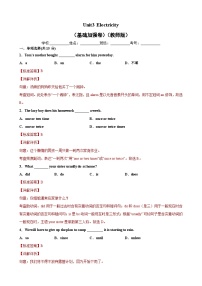 初中英语沪教牛津版(五四制)八年级下册（新版）Module 1 Nature and environmentUnit 3 Electricity优秀随堂练习题