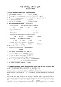 初中英语沪教牛津版(五四制)七年级下册（新版）Unit 1 Writing a travel guide优秀同步练习题