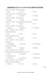 2024～2025学年湖南省常德市安乡县七年级上期中英语试卷
