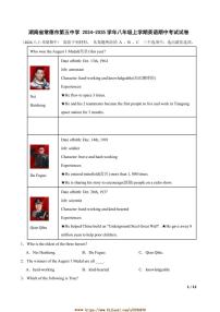 2024～2025学年湖南省常德市第五中学八年级上英语期中试卷