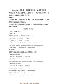 2024～2025学年吉林省吉林市松花江中学七年级上期末考试英语试卷(含解析)