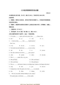 2024～2025学年吉林省长春市二道区七年级上期末考试英语试卷(含解析)