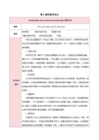 初中英语人教版（2024）七年级下册（2024）Unit 5 Here and Now教案