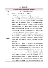 英语七年级下册（2024）Unit 6 Rain or Shine第四课时教案