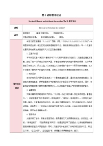 人教版（2024）Unit 6 Rain or Shine教学设计