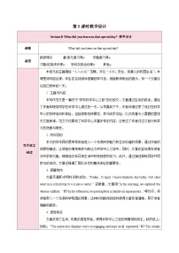 英语七年级下册（2024）Unit 7 A Day to Remember教学设计