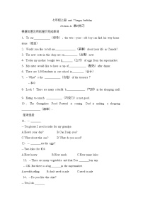 初中英语人教版（2024）七年级上册（2024）Section A复习练习题