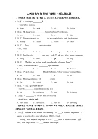 人教版七年级英语下册期中模拟测试题5（含答案）