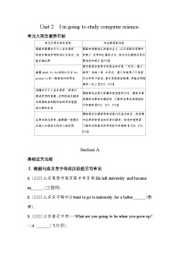 初中英语鲁教版（五四学制）（2024）七年级下册Section A精品测试题