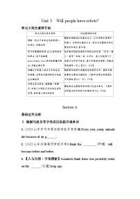 初中英语鲁教版（五四学制）（2024）七年级下册Section A精品测试题