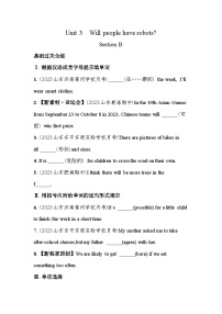 初中英语鲁教版（五四学制）（2024）七年级下册Section B精品随堂练习题