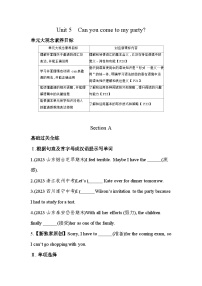 初中英语鲁教版（五四学制）（2024）七年级下册Section A精品测试题