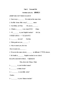 英语七年级上册（2024）Section A随堂练习题
