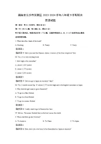 2023~2024学年湖南省长沙市芙蓉区八年级下学期期末(解析版)英语试卷