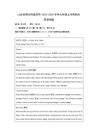 2023~2024学年山东省潍坊市昌邑市九年级上期末英语试卷（解析版）
