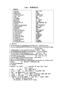沪教牛津版（2024）八年级下册Unit 7 The unknown world优质导学案
