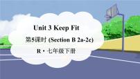 初中英语人教版（2024）七年级下册（2024）Unit 3 Keep Fit课文内容课件ppt