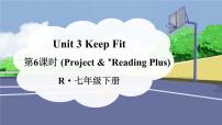 英语Unit 3 Keep Fit说课ppt课件