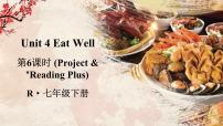 初中英语人教版（2024）七年级下册（2024）Unit 4 Eat Well图片课件ppt