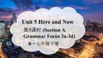 人教版（2024）七年级下册（2024）Unit 5 Here and Now课前预习课件ppt