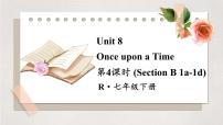 英语七年级下册（2024）Unit 8 Once upon a Time图文课件ppt