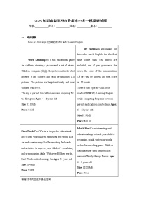2025年河南省郑州市登封市中考一模英语试题