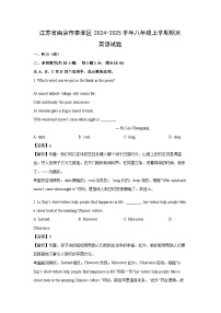 江苏省南京市秦淮区2024-2025学年八年级上学期期末(解析版)英语试卷