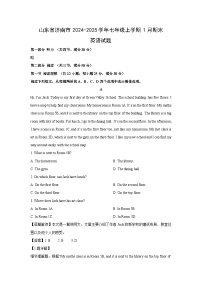 山东省济南市2024-2025学年七年级上学期1月期末(解析版)英语试卷