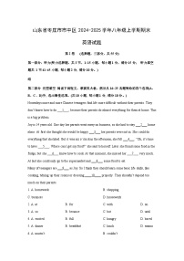 山东省枣庄市市中区2024-2025学年八年级上学期期末英语试卷（解析版）