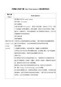 英语七年级下册（2024）Developing ideas第二课时教案