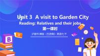 英语七年级下册（新版）Unit 3 A visit to Garden City完美版ppt课件