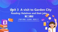 沪教牛津版(五四制)七年级下册（新版）Unit 3 A visit to Garden City获奖课件ppt