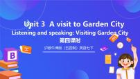 初中英语沪教牛津版(五四制)七年级下册（新版）Unit 3 A visit to Garden City获奖ppt课件