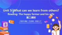 初中英语沪教牛津版(五四制)七年级下册（新版）Unit 5 What can we learn from others?公开课课件ppt