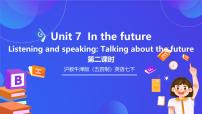 沪教牛津版(五四制)七年级下册（新版）Unit 7 in the future优质ppt课件