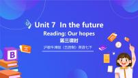 初中英语沪教牛津版(五四制)七年级下册（新版）Unit 7 in the future获奖ppt课件