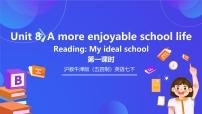 沪教牛津版(五四制)七年级下册（新版）Unit 8 A more enjoyable school life精品课件ppt