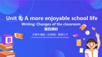 英语七年级下册（新版）Unit 8 A more enjoyable school life优秀课件ppt