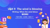 七年级下册（新版）Unit 9 The wind is blowing优质ppt课件